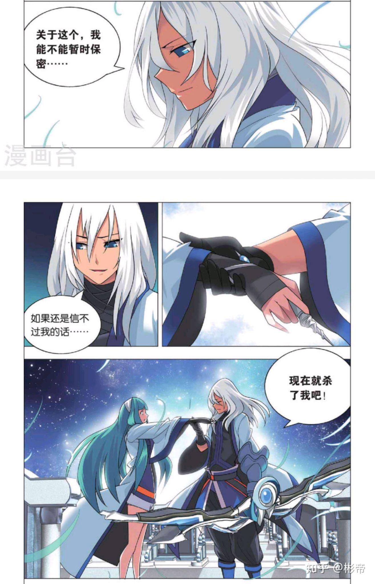 如何评价漫画《九九八十一》? - 知乎