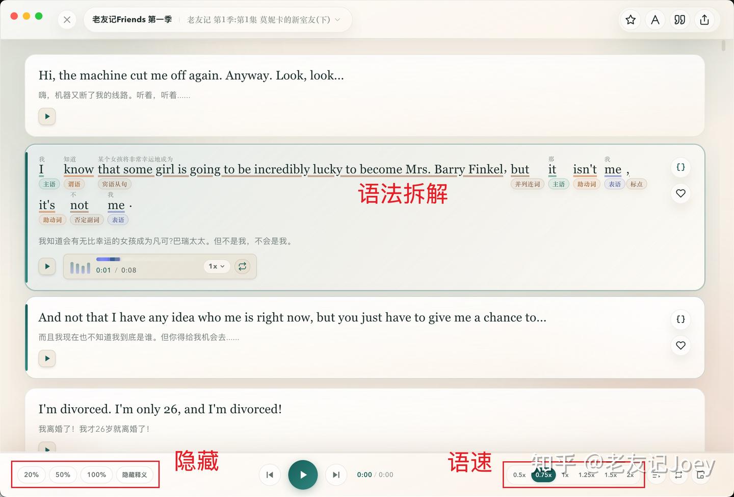 为什么我最后用电脑端学英语,而不是手机