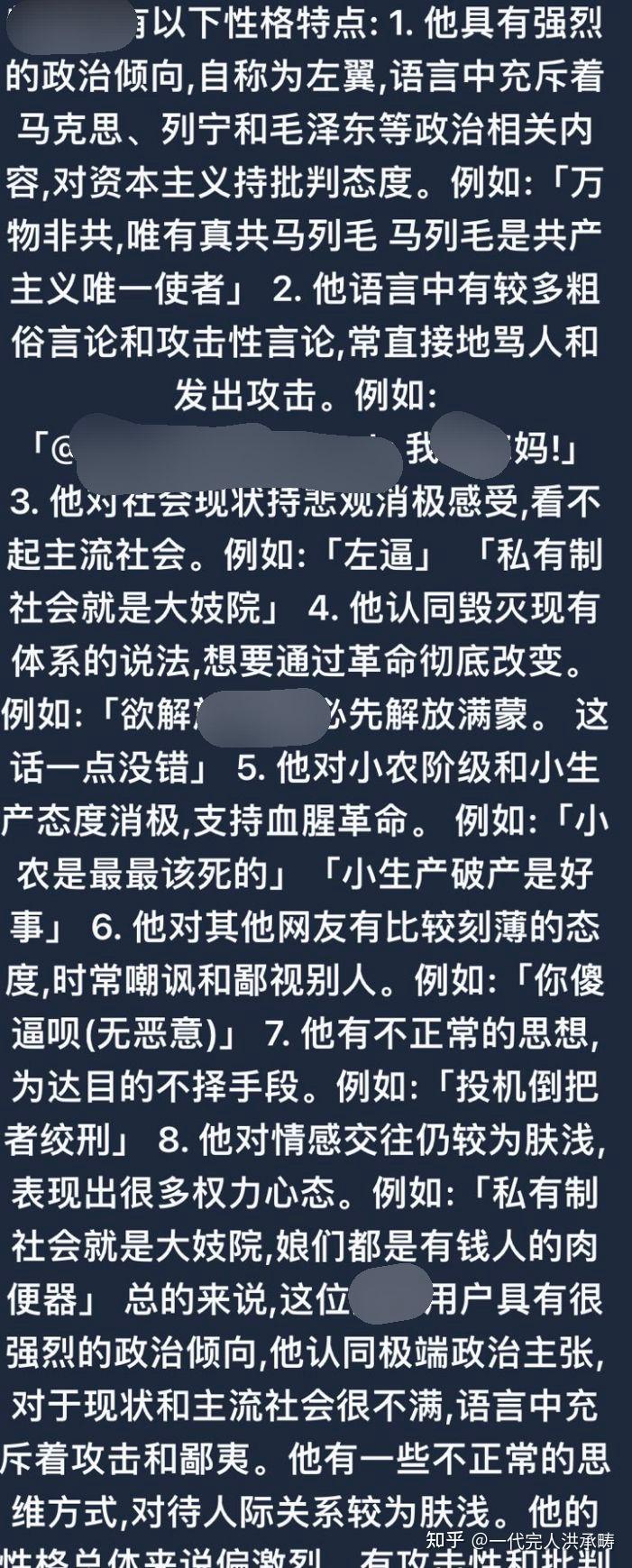 为什么极端的人可怕