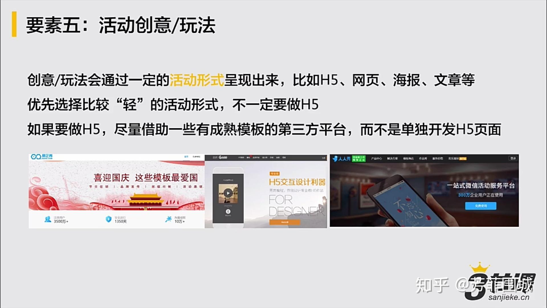 #10# 如何写活动策划案?(9大要素直接套用,有模板有案例) - 知乎