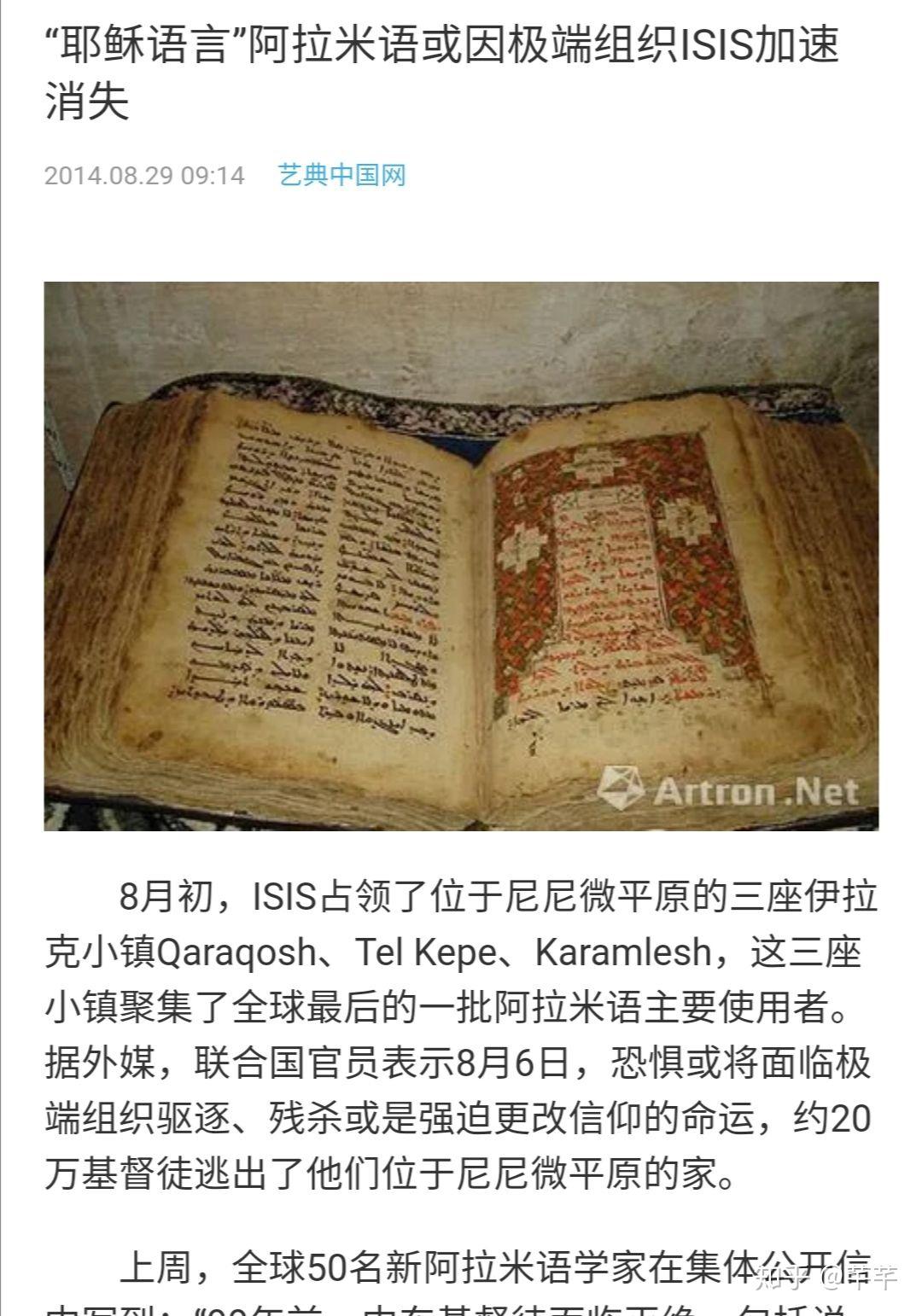 为什么亚伯拉罕一神教能够成为世界级的宗教