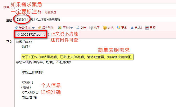标准的中文电子邮件格式是什么样的? - 知乎