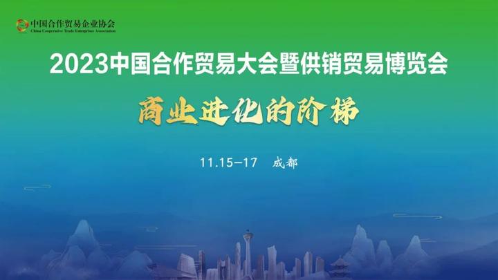 叙府酒业获2023合作贸易品牌示范基地授牌
