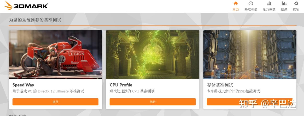 从零上手3DMark|显卡跑分教程+避坑指南,小白也能秒会
