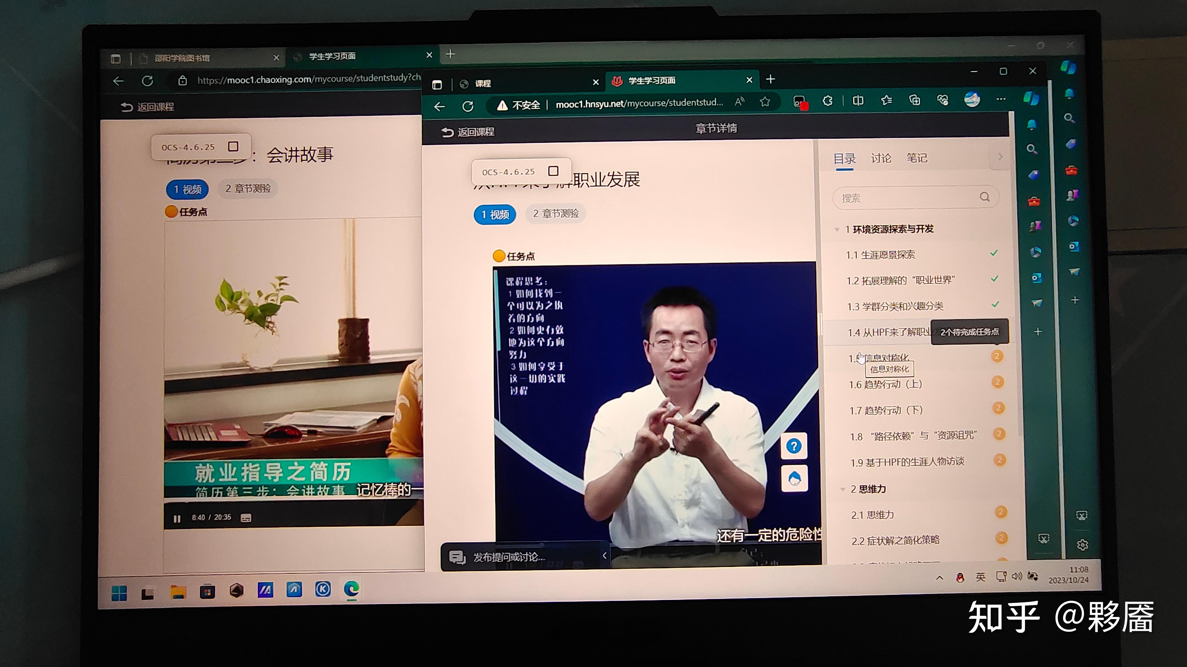 学习通官网电脑的简单介绍