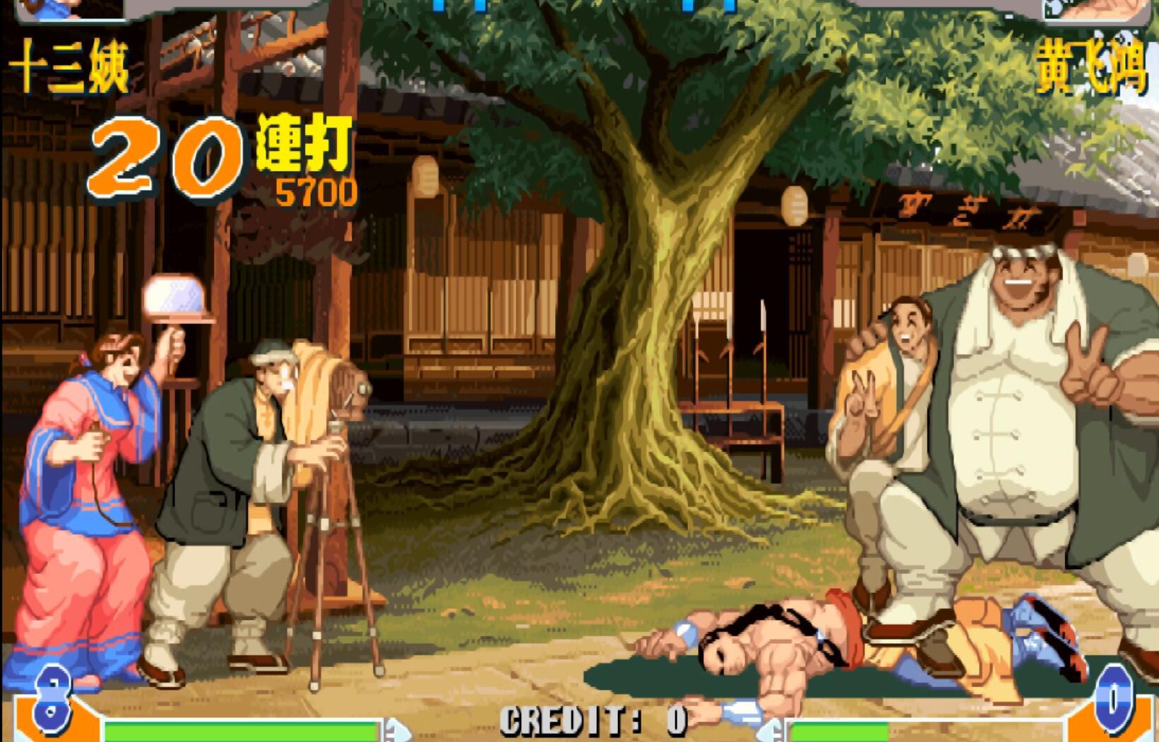 经典游戏《形意拳》隐藏人物十三姨,飞鸿你别动让我自己来 - 知乎