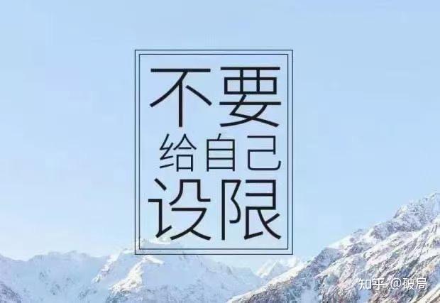敢于试错! - 知乎