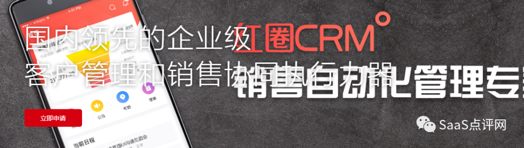 红圈通CRM好用吗？红圈通系统收费多少钱？公司实力如何？ - 知乎