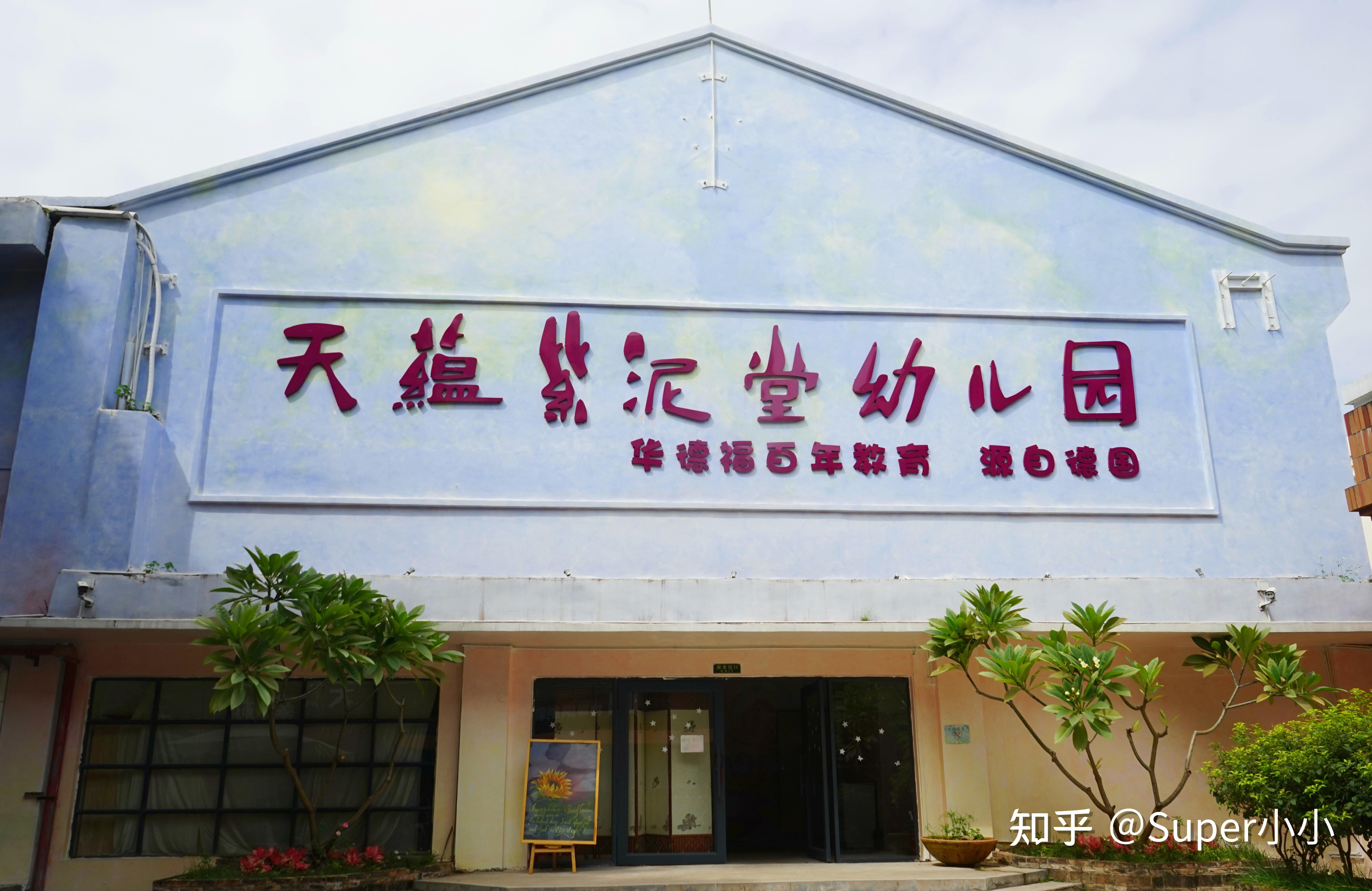 广州有没有正规的华德福