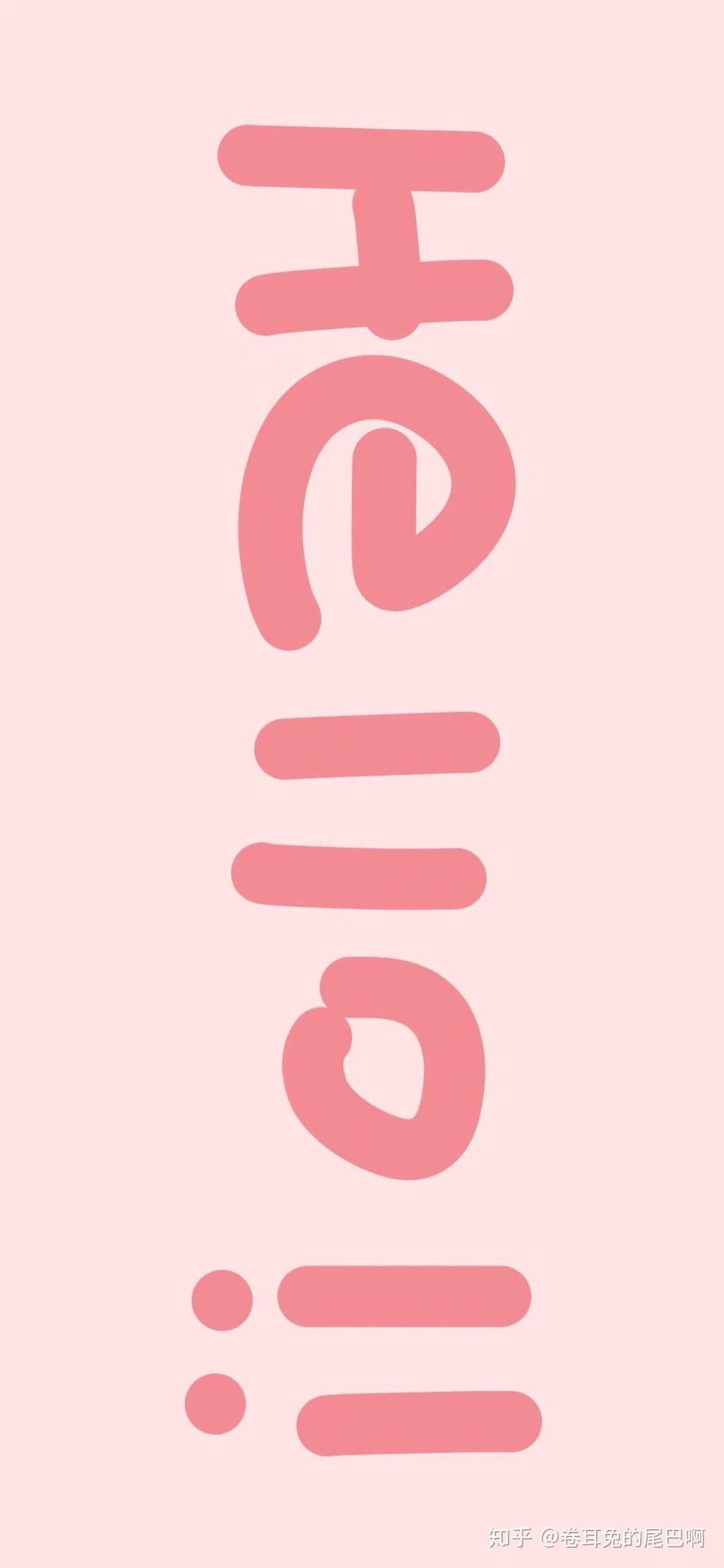 适合女生可爱温柔好看的聊天背景图有哪些呢? - 知乎