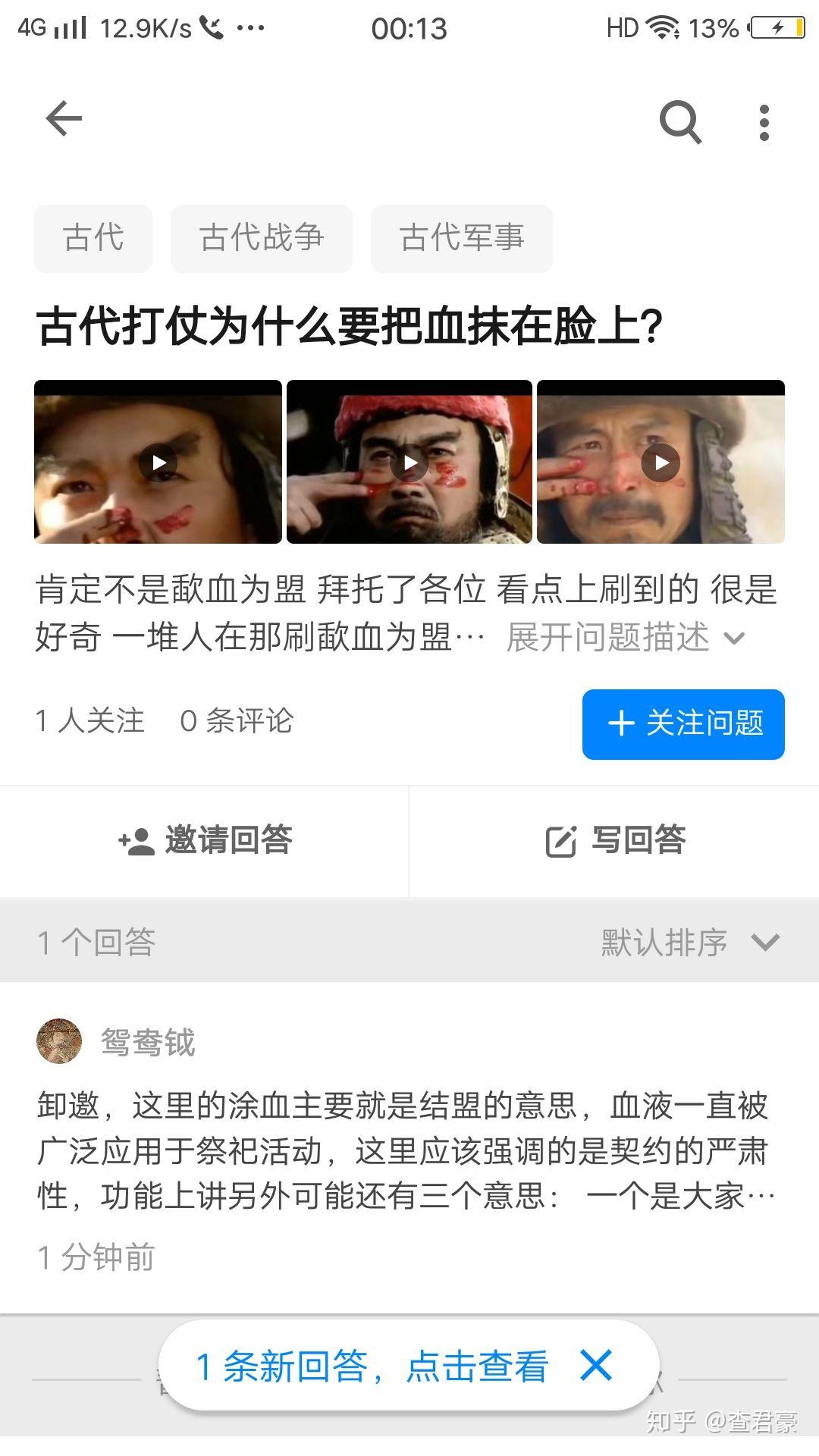 古代打仗为什么要把血抹在脸上? - 知乎