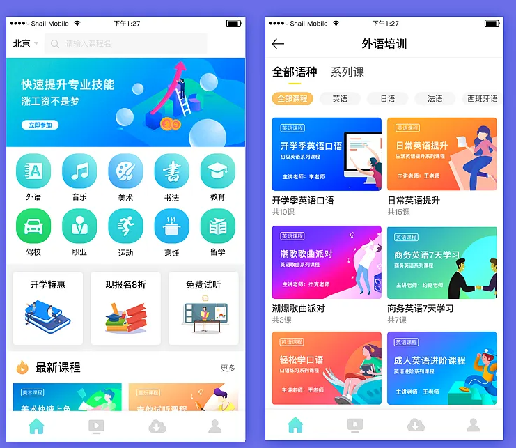 学习APP软件可以使用户更容易获得学习资源,实现高效学习 - 知乎