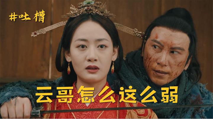 吐槽!百万军中取上将首级,如探囊取物的云哥,被官兵打的满街跑 - 知乎