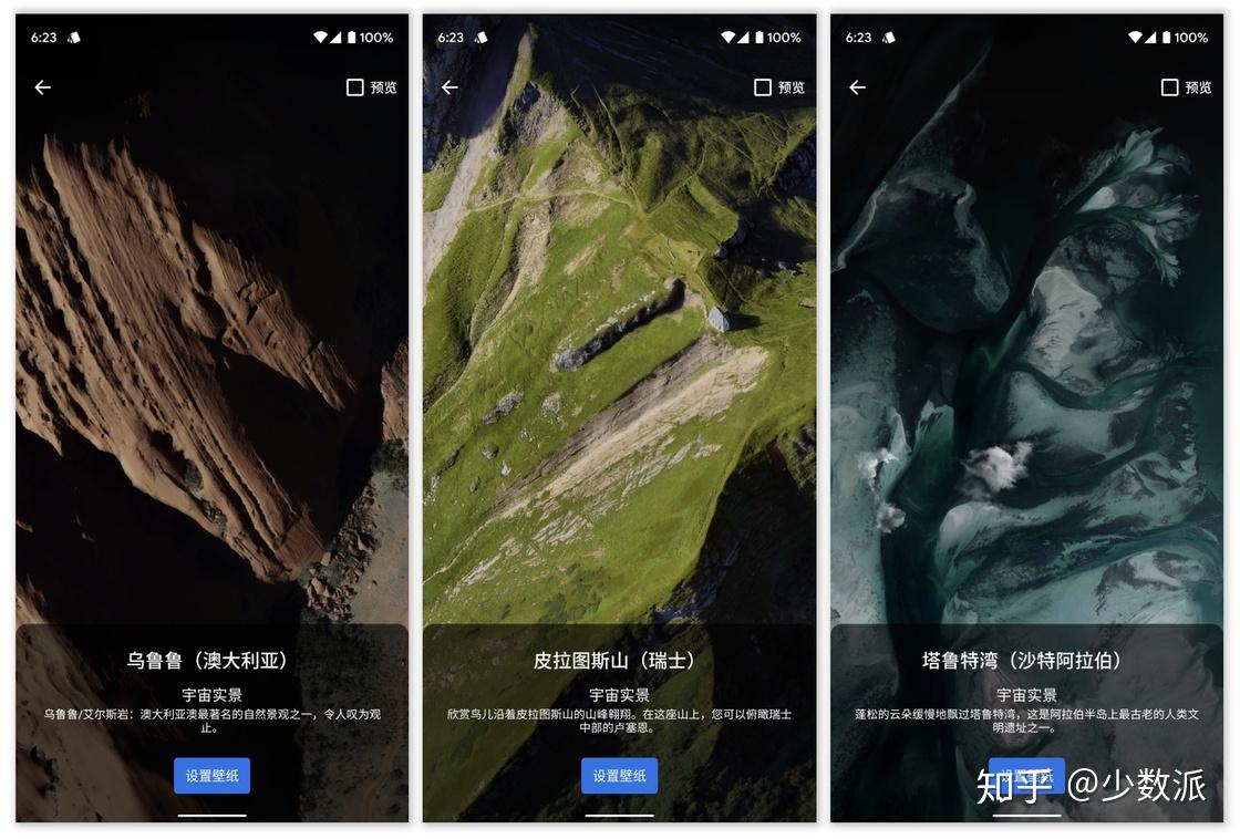 Google 亲手打造的动态壁纸,不买 Pixel 4 你也能用上 - 知乎