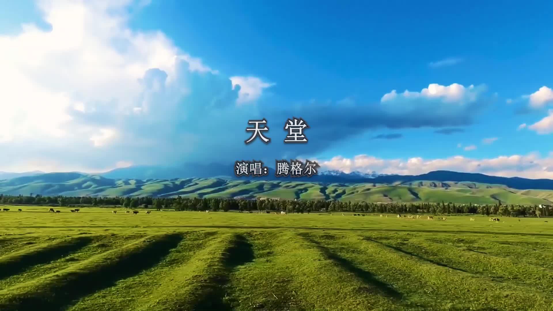 天堂草原电视剧在线观看_天堂草原电视剧在线观看图片高清,暖暖影院动漫 天国
草原电视剧在线观看_天国
草原电视剧在线观看图片高清,暖暖影院动漫 神马词汇