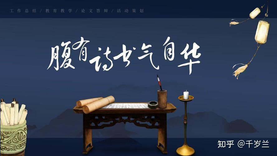 腹有诗书气自华.上一句是什么?