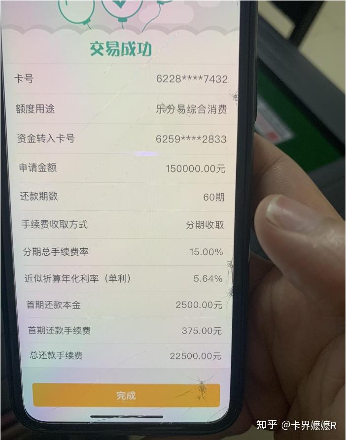 農行信用卡樂分易分60期利率多少