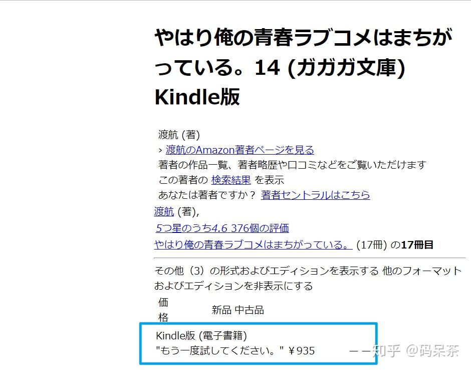 Kindle kindle