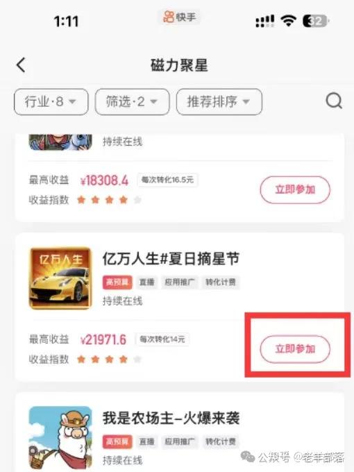 磁力聚星怎么开通_磁力聚星怎么开通团长码
