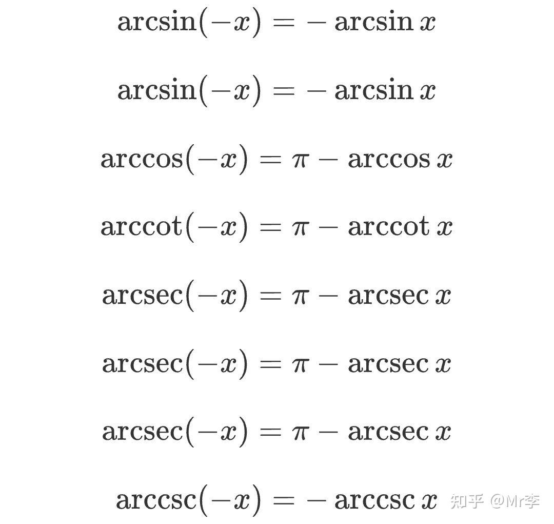 求三角函数常用公式?