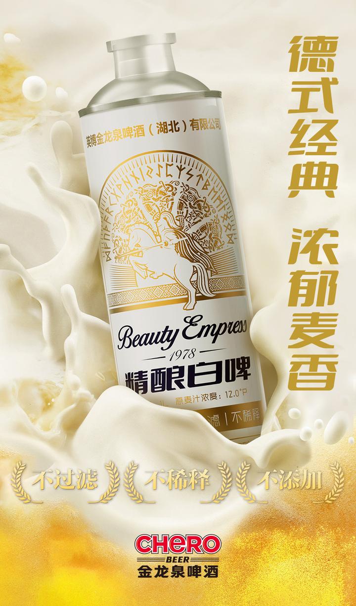 金龙泉1升马口铁罐精酿白啤上市
