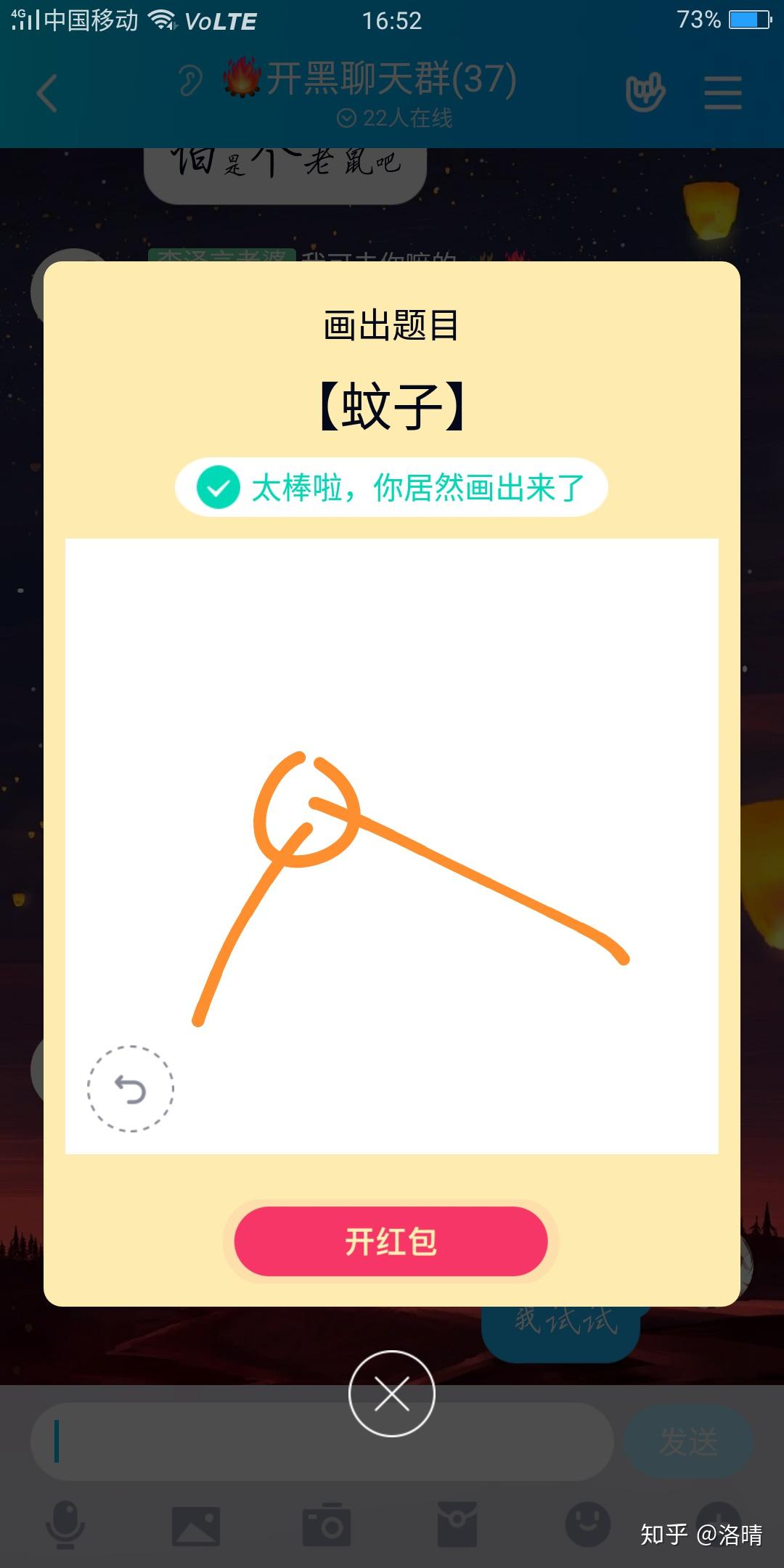 qq红包蚊子怎么画跪求
