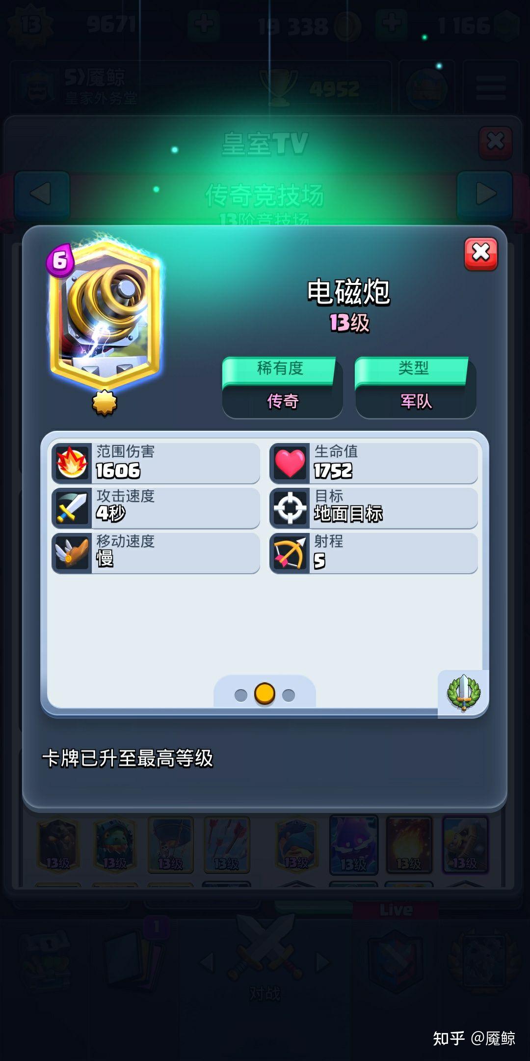 皇室战争黑王电胖卡组怎么打电磁炮? - 知乎