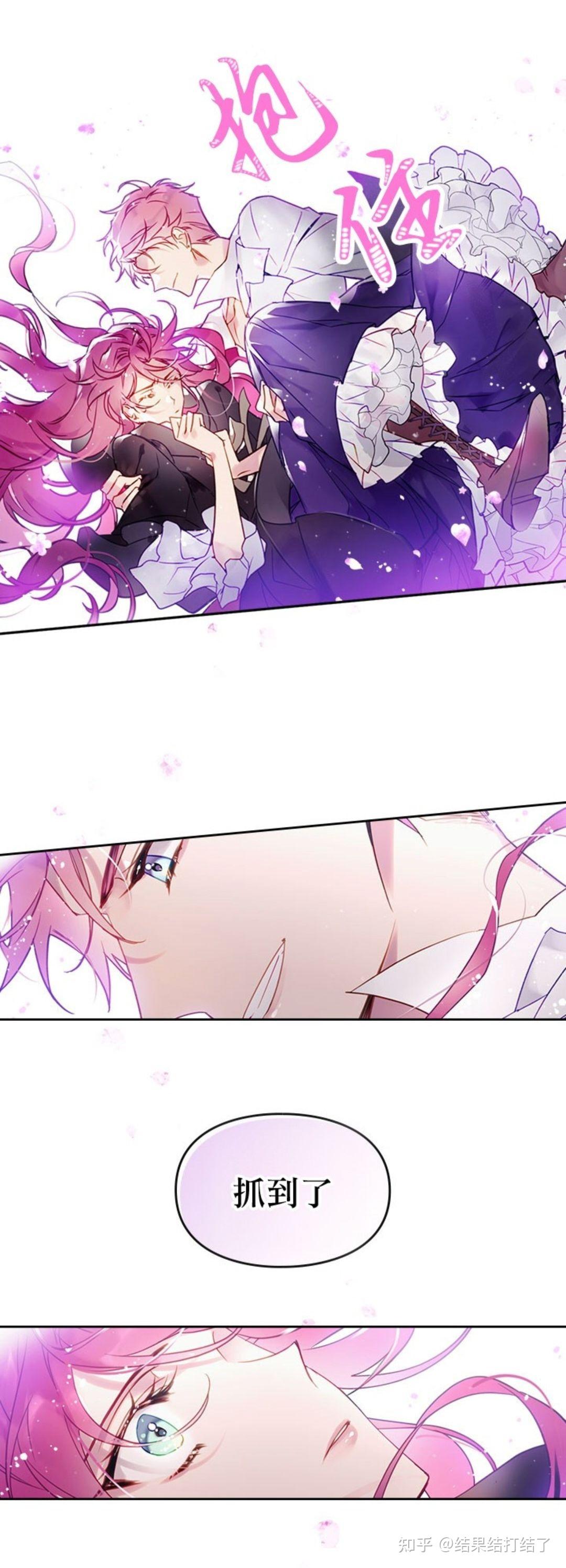 几部少女韩漫推荐(吐槽向)(一) - 知乎