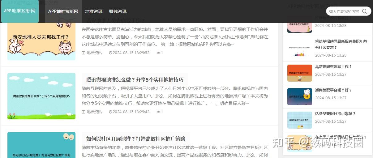 拉新app渠道=app推广拉新接单平台