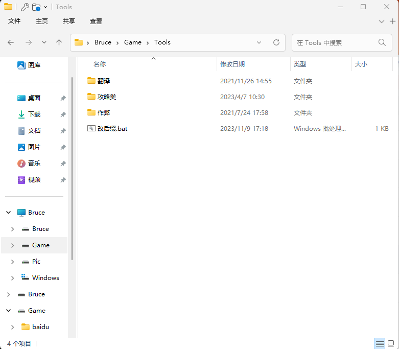 win11文件管理器的工具栏和地址栏如何交换位置?
