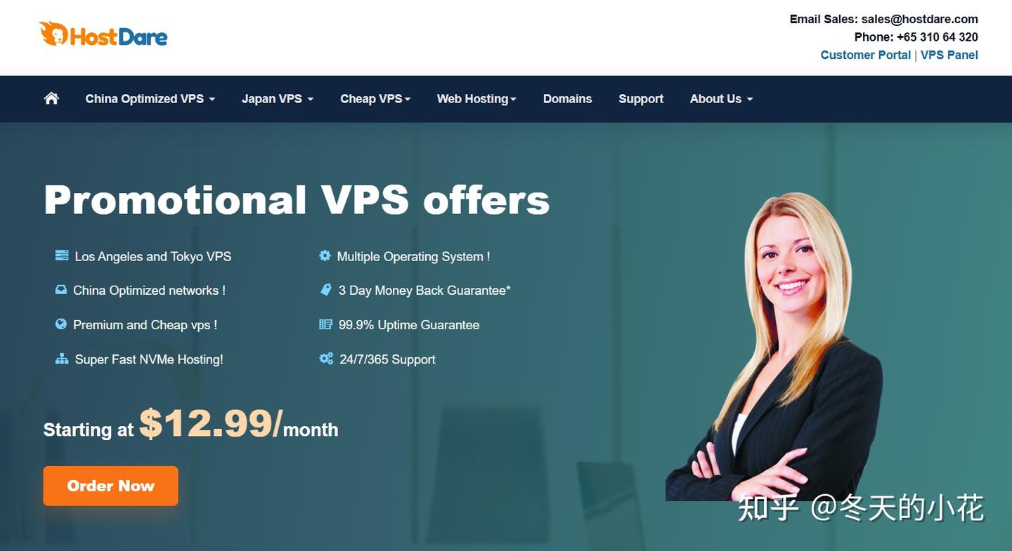HostDare 的 VPS 究竟怎么样?看服务器真实的性能