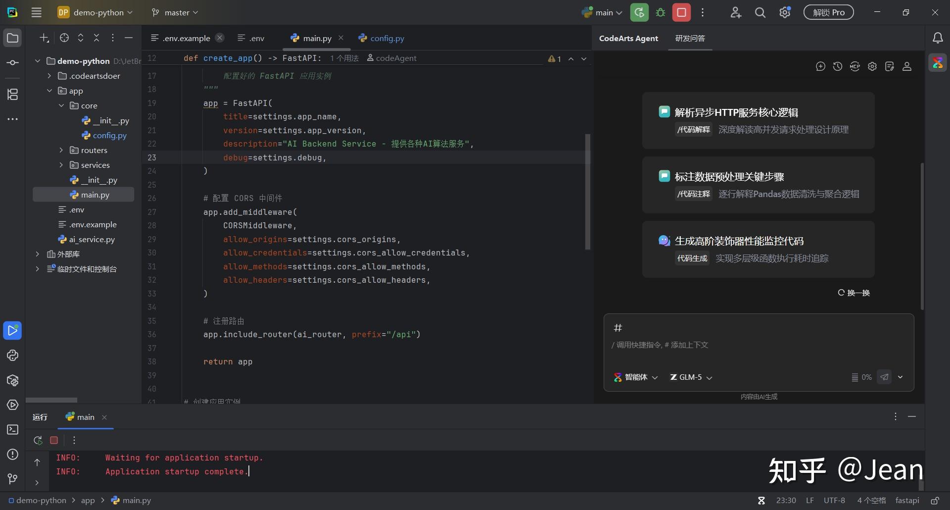 CodeArts Agent Vibe Coding测试 - 知乎