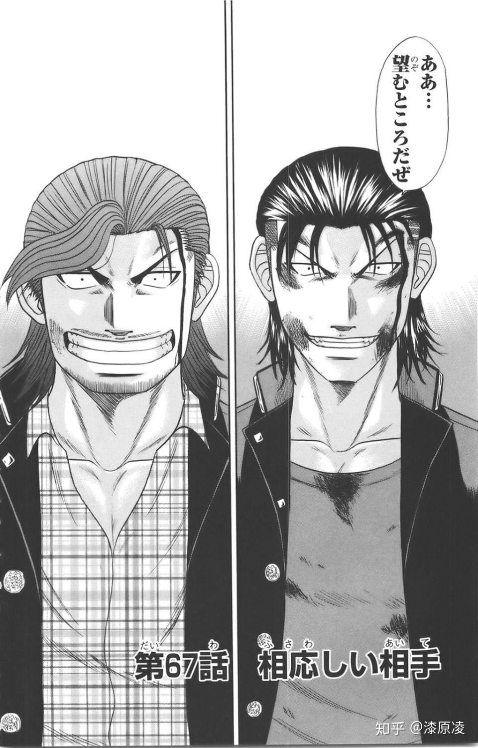 为什么喜欢泷谷源治,在来个人物介绍吧? - 知乎