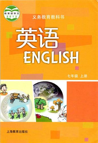 2021年滬教牛津版初中英語2012版七年級上冊課本教材介紹