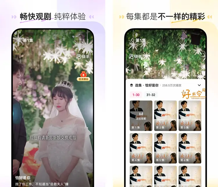 图片[3]-喜番免费短剧-快手短剧 v2.4.3.4 去广告纯净版-俊享空间 | 一站式免费资源社区 - 海量软件 / 源码 / 项目 / 壁纸 / 游戏等免费获取