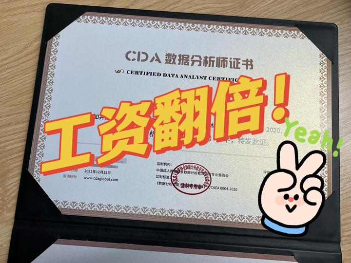 2023，CDA数据分析师证是否值得考？ - 知乎