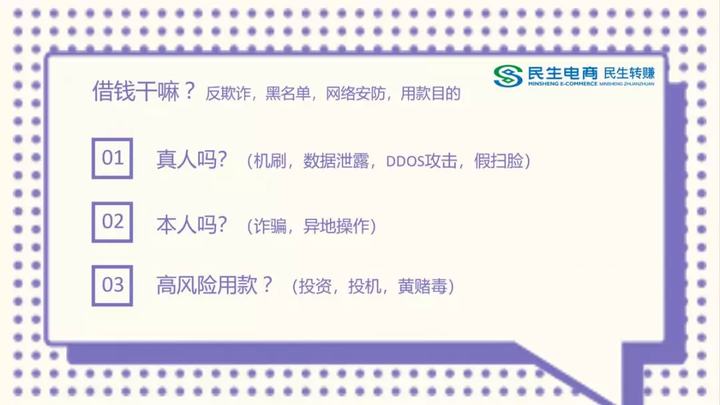 民生助粒贷年龄限制(民生助粒贷最多借几笔)