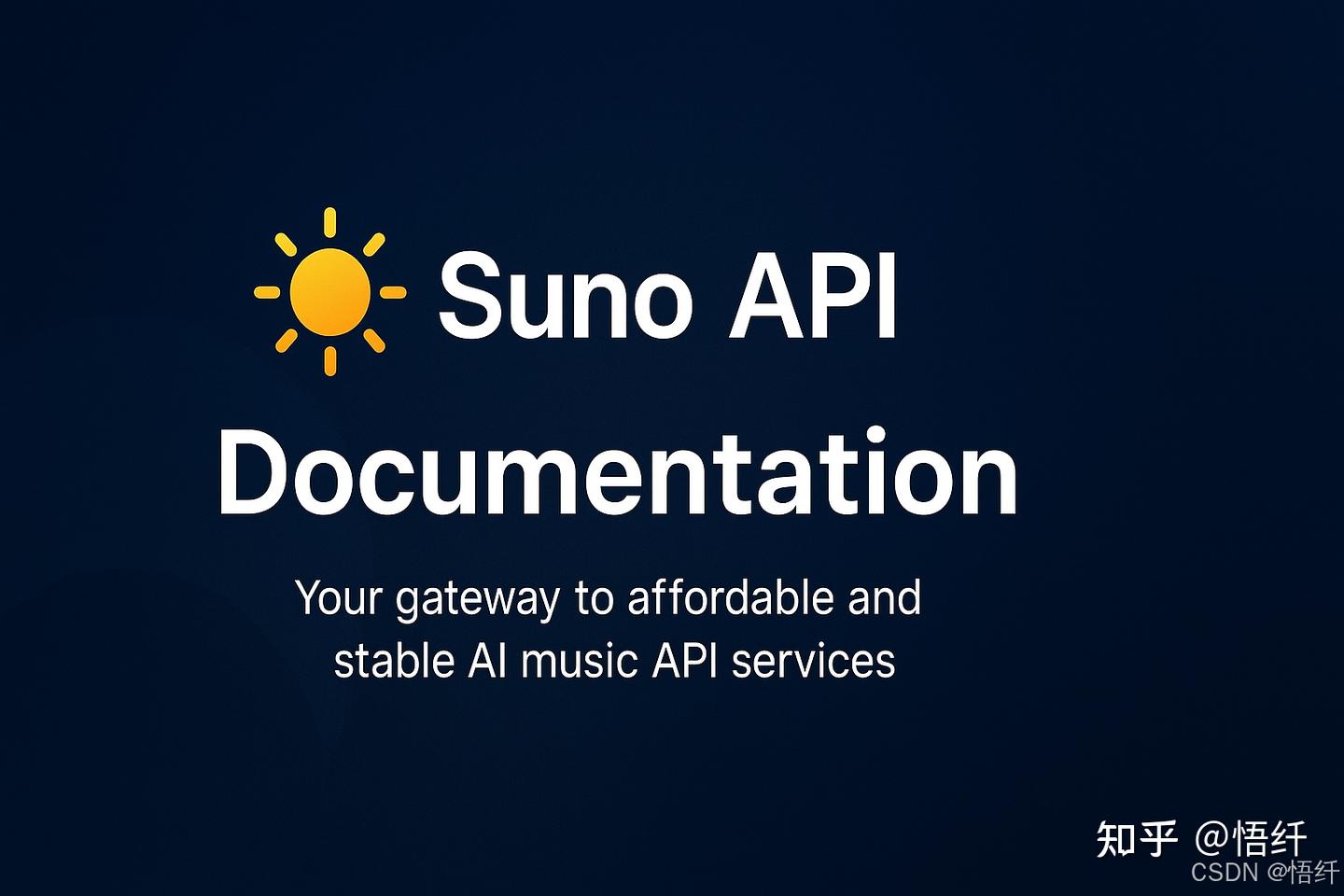 Suno API Documentation - 知乎