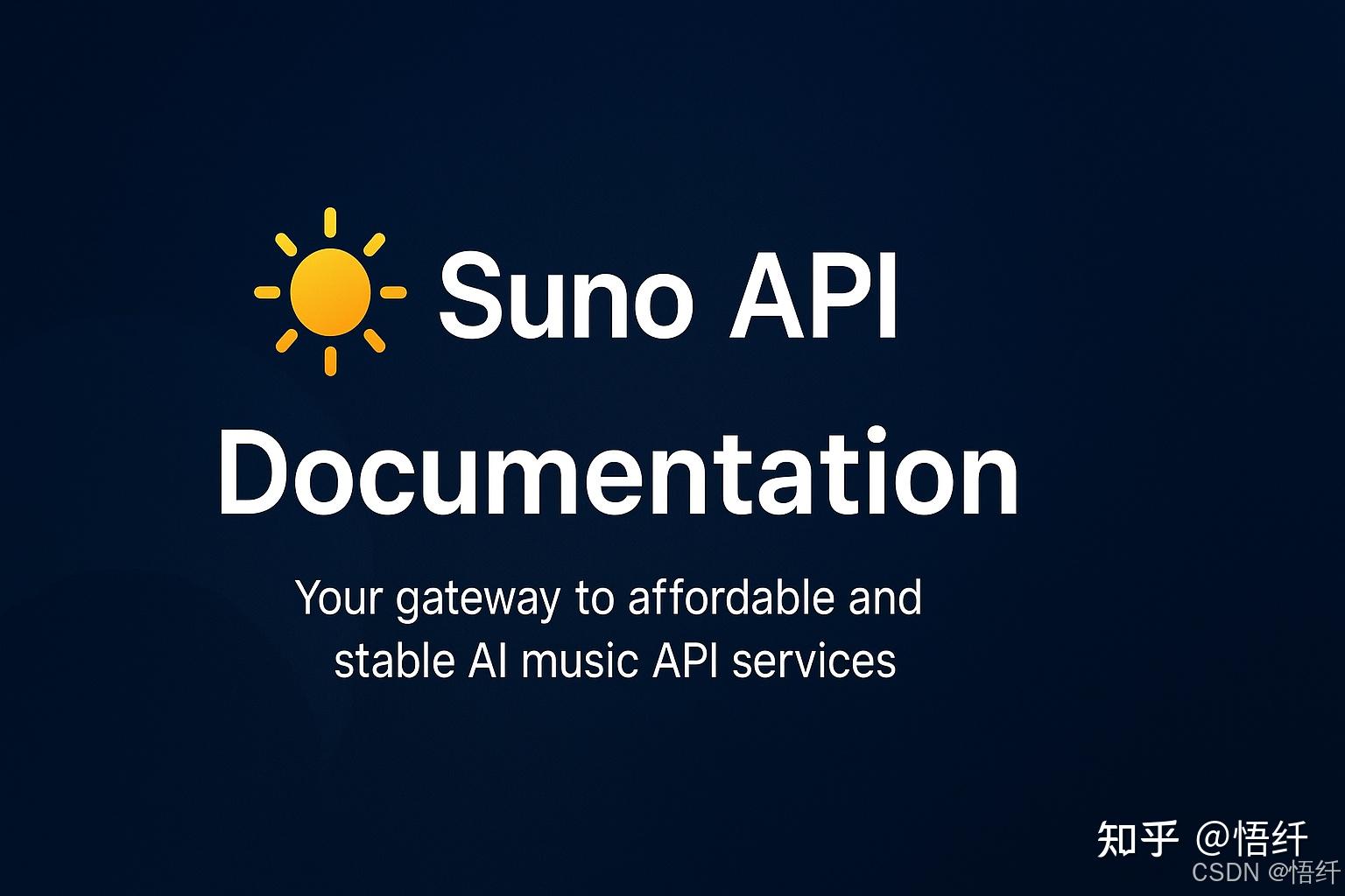 Suno API Documentation - 知乎