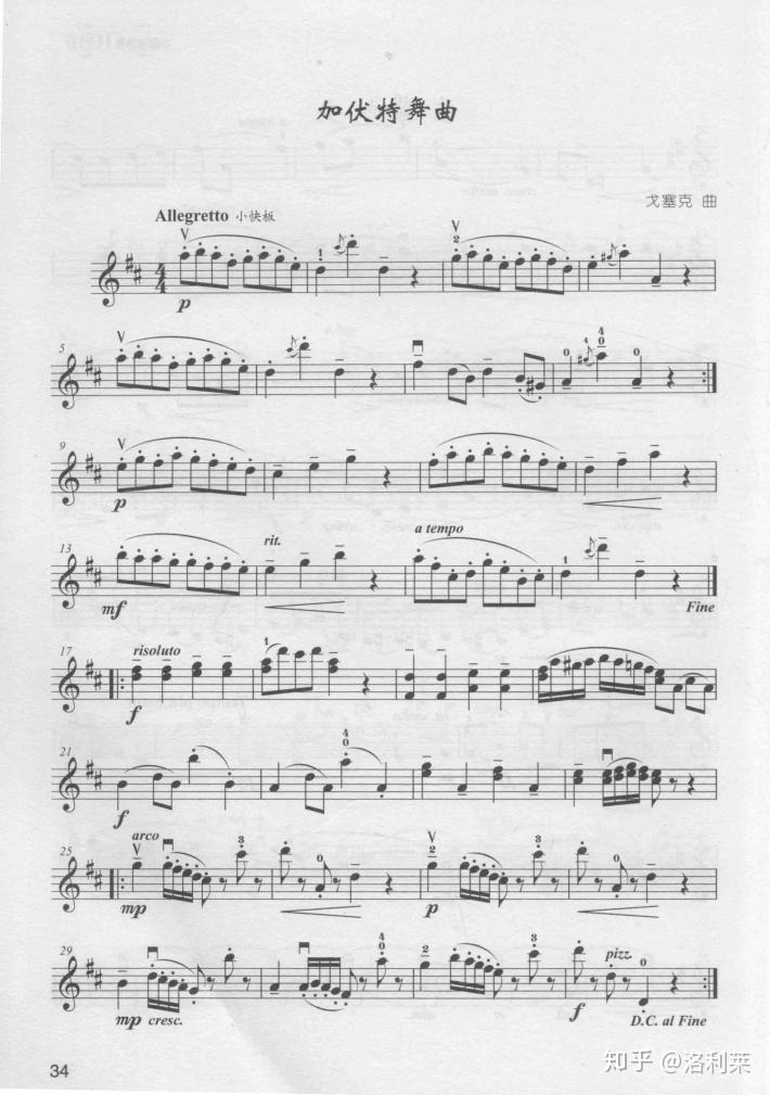 有啥简单易上手的小提琴曲子