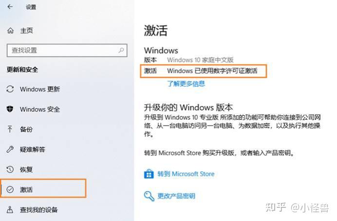 (本人电脑小白)请问该如何免费激活windows10专业版? - 知乎