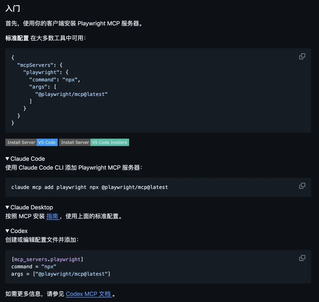 GitHub 上贼牛逼浏览器自动化 MCP，已有 2 万人点赞。 - 知乎