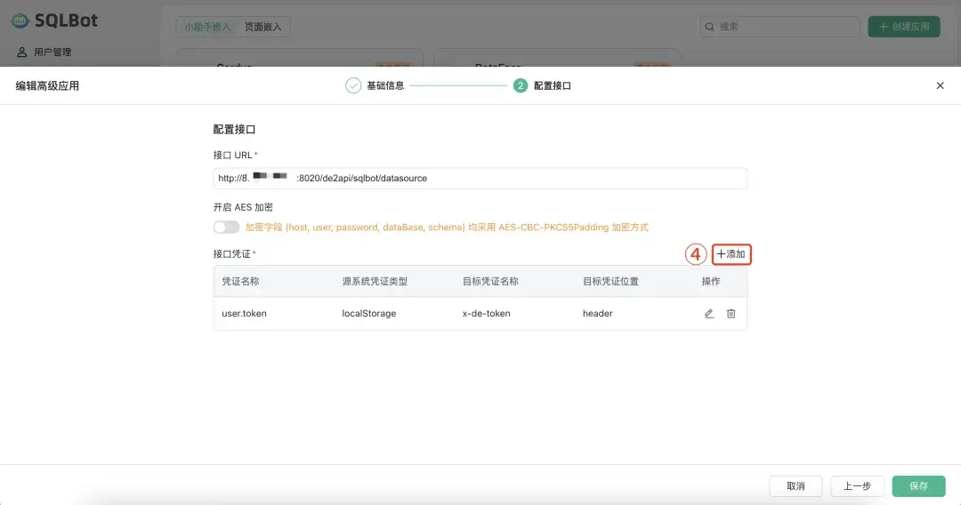 操作教程 | 在DataEase中嵌入SQLBot开源智能问数系统 - 知乎