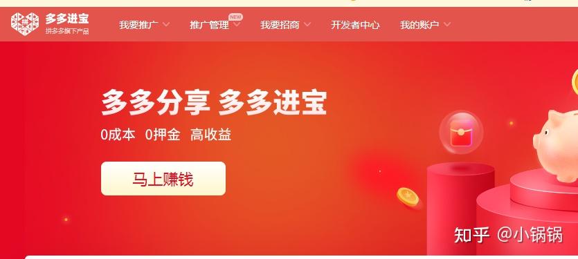 多多淘宝客，多多淘宝客官网