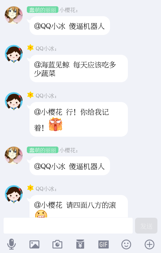 如何调戏qq小冰
