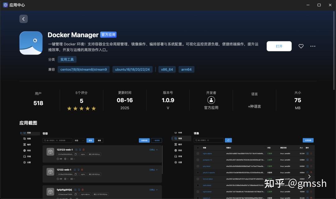 如何用 GMSSH 一键部署属于你的在线 VSCode - 知乎