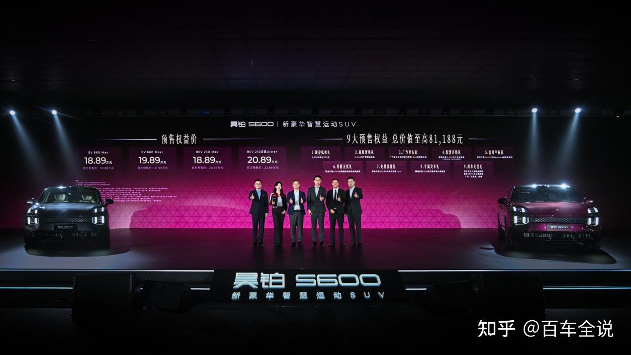 20万级满配运动SUV昊铂S600开启预售,权益价18.89万起
