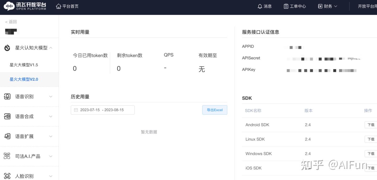 Dify 0.3.13版来袭,支持切换多种开源及国产模型，免费领取讯飞星火330万token额度 - 知乎