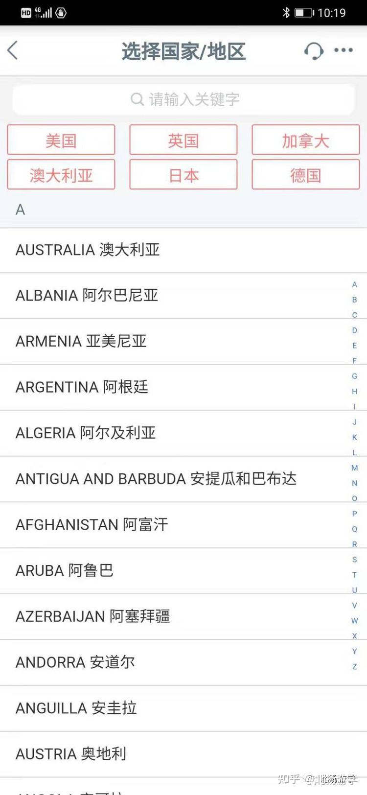 如何用中国银行卡手机银行海外汇学费？ - 知乎