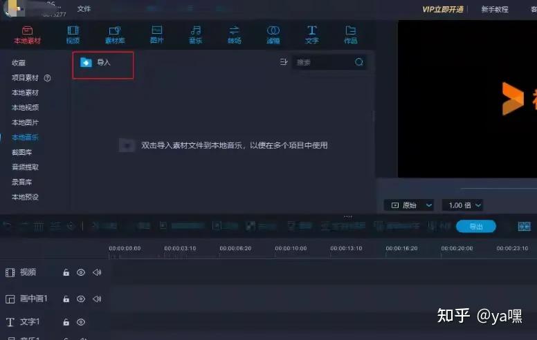 视频剪辑工具到底怎么选?2025年度好用的10大剪辑工具盘点! - 知乎